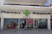 Φαρμακείο Καλλασίδης Εμμανουήλ 